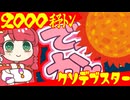 メスガキ先生とヤンデレちゃん横長版１３７「太陽」