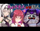 【ミートピア】オホトピア#15 ロビンパワー全開！こちとらエリートちょオホ人だぞの巻