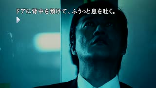 ４２８～封鎖された渋谷で～　のんびり実況　バドエン回収編　その１１