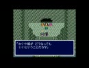 新桃太郎伝説　のんびり実況　その９５