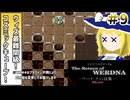 【ワードナの逆襲】東方自機組とWizardry ワードナの逆襲編#9【ゆっくり実況】