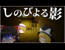 【ホラーゲーム】迷い込んだ人々の精神を狂わす部屋が怖すぎる【ゆっくり実況】【Escape The Backrooms】