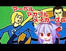 【Marvel Rivals】マーベル・マカブル・メイカーズ6