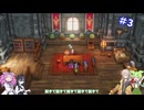 【ドラクエ3 HD-2D】勇者ずんだもんの冒険その3【VOICEVOX実況】