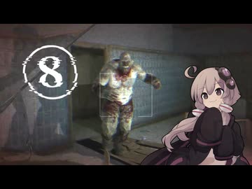 【OUTLAST】警戒してても結局怖い逃げホラゲー #8【VOICEROID実況】