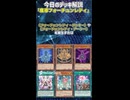 【1分でわかる遊戯王デッキ解説】魔導フォーチュンレディ【マスターデュエル-Yu-Gi-Oh!  Master Duel】
