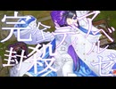 【完全封殺】マスターデュエル備忘録#45【ディアベル四天王】