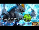 【実況】にわかガチ勢がポケモンSVで対戦した結果、、、#65【ブラックキュレム】