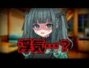 地雷系彼女のシアちゃんは浮気現場(？)を目撃する【COEIROINK劇場】