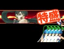 【MUGEN大祭】特盛りシングルトーナメント　Part332-B