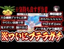 【ポケポケ】〝プテラの答え〟全ポケモン一撃。【デッキ紹介】Pokémon Trading Card Game Pocket