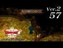 ドラゴンクエストＸオフライン Ver.2～眠れる勇者と導きの盟友【初見プレイ】Scene57