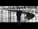 外に嫌われてませんか/Na-Na feat.初音ミク