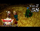 ドラゴンクエストＸオフライン Ver.2～眠れる勇者と導きの盟友【初見プレイ】Scene58