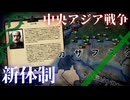 【HoI4KR】民主主義を破却し、国家再起の狼煙を上げよ～ロシア国家大衆主義プレイPart2～【ゆっくり実況プレイ】