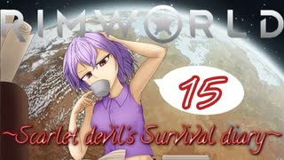 【Rim world】紅魔館遭難記~Scarlet devil's Survival diary~15~