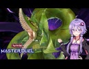 【遊戯王マスターデュエル】閃刀姫で環境に抗うゆかりさんpart24【ボイスロイド実況】