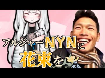 【RimWorld淫夢】アルジャーNYNに花束を.mp7