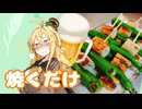 酒クズ弦巻の今日のおつまみ #66　ゆかりんでも作れるやつ