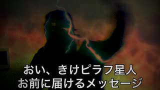 【ピラフ星人DIS】rice or beef【GOLD from GYGANGSTAR】