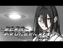 《無色実況》【鬱系ノベル】「約束した世界に貴方と」part2