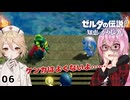 【ROSA & ＴＴ】ゼルダの伝説 知恵のかりもの実況 LEVEL6 ～海と川とお姫様～