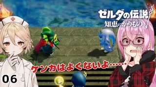 【ROSA & ＴＴ】ゼルダの伝説 知恵のかりもの実況 LEVEL6 ～海と川とお姫様～