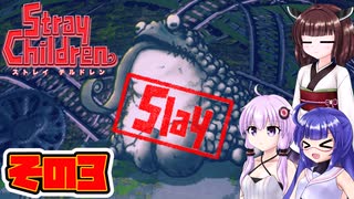 [ストレイチルドレン]オトナスレイヤー その3 [VOICEPEAK A.I.VOICE2 実況]
