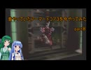 【VOICEROID実況】昔やっていたアーマードコア３を今やってみた　part８