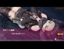 【DMM】メシアガール おかわり　デコシナリオ『ウイキョウ［アースニンジャ］』