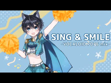 [UTAU新音源配布] SING&SMILE [鈴音スズ6周年]