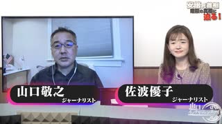 2025/0108 山口インテリジェンスアイ有料放送部分_01_02_03_限定配信