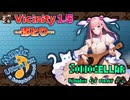♪ Vicinity 1.5 ―ほとり―