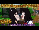 【ドラゴンクエスト3HD2D】クラスとKageroのドラクエ3Part6【ゲーム実況】