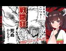 ニンジャ名鑑【ニーズヘグ】