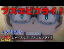 【メダリスト】アニメ2話の解説