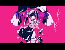 アラフォーから歌と歌MIXを始めた【いのゆき】ダーリンダンス 歌ってみた