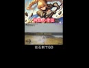 神肌の使徒　岩石剣　#shorts　＃ぶるー_youtube