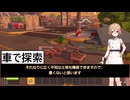 ScrapMechanic07　車で道路沿いを探索