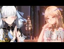 【陰陽】 鳴潮をプレイしてみた　part121