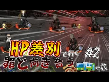 【あかあか】で行く罪と向き合うバスの旅 #３【＃リンバスカンパニー 】