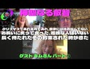 ベッキーさんとクリスさんの『神聖なる叡智』12月13日 ゲスト『キム・キンバリー』パート② Can You Hear the New Earth Whispering?