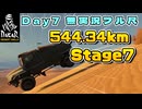 【実況無】DakarDesertRally Simulation Mode フル尺 Dakar Rally 2020 Stage07