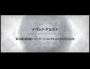 スーパーリコレクションクエスト 奏章1 第12節 進行度1　メドューサ＆ケルベロス戦　魔王信長3ターン