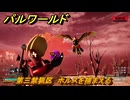 パルワールド　第三禁猟区　ホルスを捕まえる　パル図鑑１０５　＃３６４　【Palworld】
