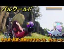 パルワールド　手作業・製薬・運搬おすすめパル　セレムーン　＃３６７　【Palworld】