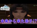 【FF11】 全く何も知らない俺が彷徨いながらプレイしてみた #4