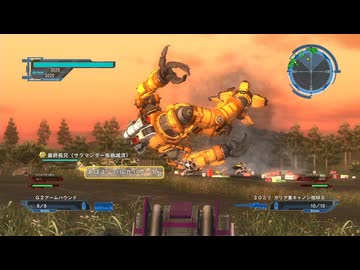 突然の 地球防衛軍5 20 【セシール＆相方】