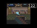 【実況】毎日「ガイア幻想紀」をしよう Part22