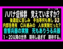 25・1・12朝　どれだけの生物兵器が　あるのだろう？